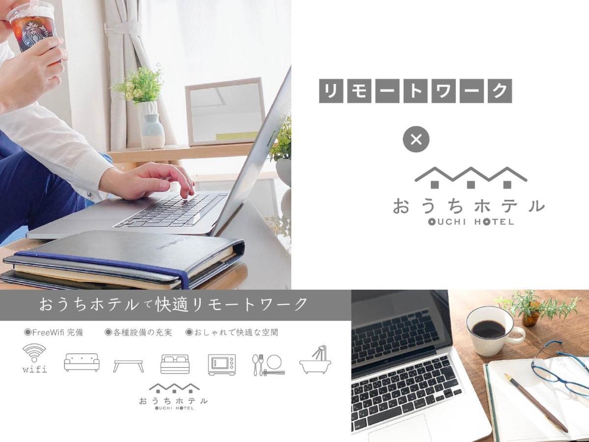 Ouchi Hotel Yokogawa Хиросима Экстерьер фото